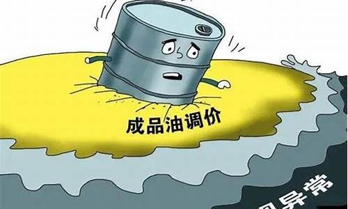 油价无法下跌根本原因-油价不降的原因