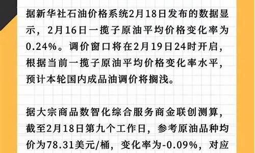 怎么知道明天油价调整了-怎样知道油价是涨还是降