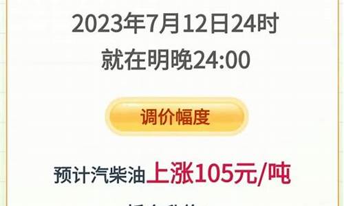 湖北油价几点调整-湖北油价查询网