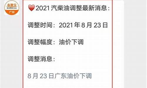 广州今日油价95-广州油价93汽油今天